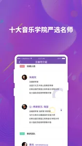 云音符 -青少儿钢琴乐理考级一站式学习 screenshot 1