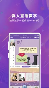 云音符 -青少儿钢琴乐理考级一站式学习 screenshot 4