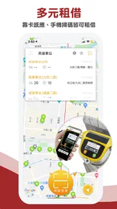 YouBike微笑單車2.0 官方版 screenshot 2