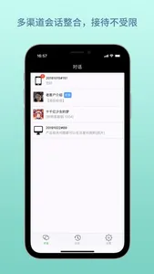 云雀客服 screenshot 1