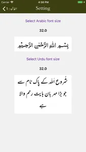 Madarik ut Tanzil | Tafseer screenshot 6