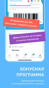 Читай-город: книжный магазин screenshot 7