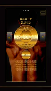 筋トレ管理アプリ～応援しマッスル！！ screenshot 1