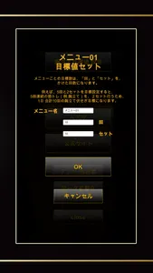 筋トレ管理アプリ～応援しマッスル！！ screenshot 3