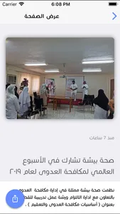 صحيفة بلقرن screenshot 3
