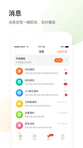 银盛小Y管家 screenshot 2