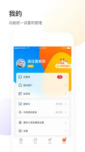 银盛小Y管家 screenshot 3