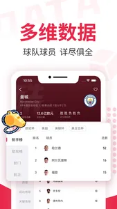 赛酷足球-热门足球篮球体育赛事比分预测分析 screenshot 4