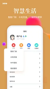 金茂公寓 screenshot 3