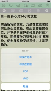 小小记事本 screenshot 3