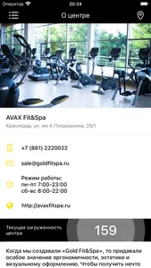 AVAX Fit&SPA screenshot 1