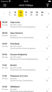 AVAX Fit&SPA screenshot 2