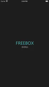 프리박스 - FREEBOX screenshot 0