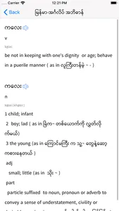 Myanmar-English Dictionary screenshot 2