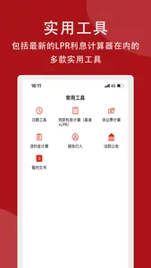 胜付网 screenshot 2