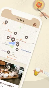 KYOUDOKO screenshot 1