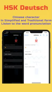 HSK Vokabel-Flashcards screenshot 3