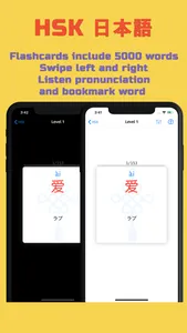 HSK語彙とフラッシュカード screenshot 5
