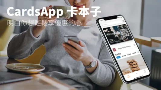 CardsApp 卡本子 screenshot 0