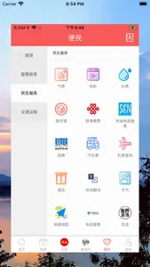 云上高坪 screenshot 8