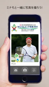 ねんりんカメラ screenshot 0