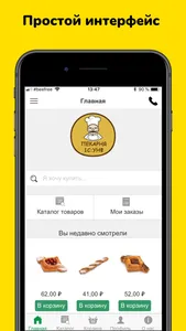 Кабинет клиента screenshot 1