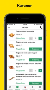 Кабинет клиента screenshot 2