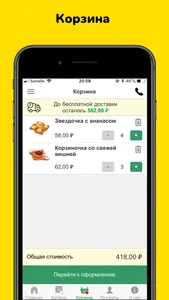 Кабинет клиента screenshot 4