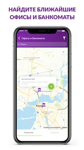 Банк Казани NEW screenshot 7