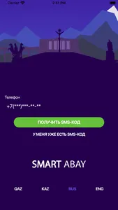 Smart Abay screenshot 0