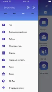 Smart Abay screenshot 1