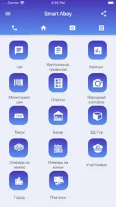 Smart Abay screenshot 2