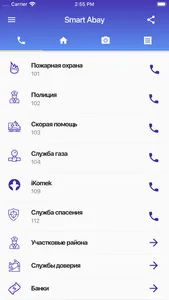 Smart Abay screenshot 8