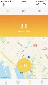 红外手环GoFit screenshot 1