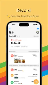 iCost 记账 - 快速简洁好用的理财助手 screenshot 0