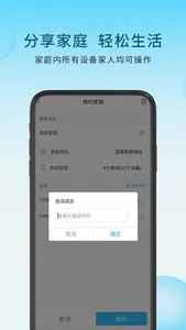 莱特加 screenshot 2