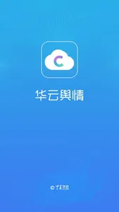 华云舆情 screenshot 0