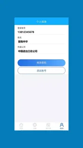 学术帮手 screenshot 4