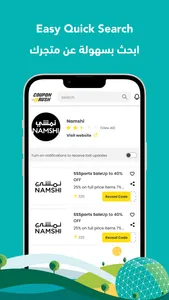 Coupon Rush-كوبون رش للكوبونات screenshot 5