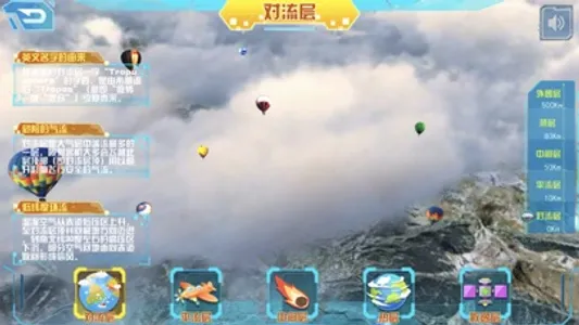 AR地图控 screenshot 2