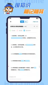 知识豚-专升本在线课堂 screenshot 0