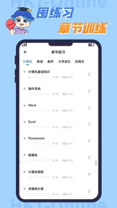 知识豚-专升本在线课堂 screenshot 1