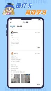 知识豚-专升本在线课堂 screenshot 3