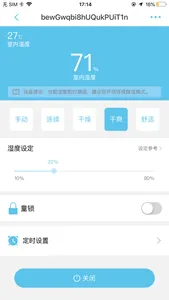 多乐信智能 screenshot 0