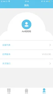 多乐信智能 screenshot 1