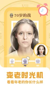 Face change-old age camera screenshot 0