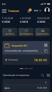 VipCoin screenshot 1