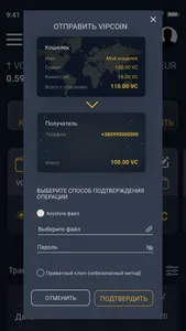 VipCoin screenshot 3