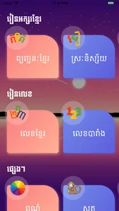 Learn Khmer Words screenshot 0