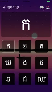 Learn Khmer Words screenshot 1
